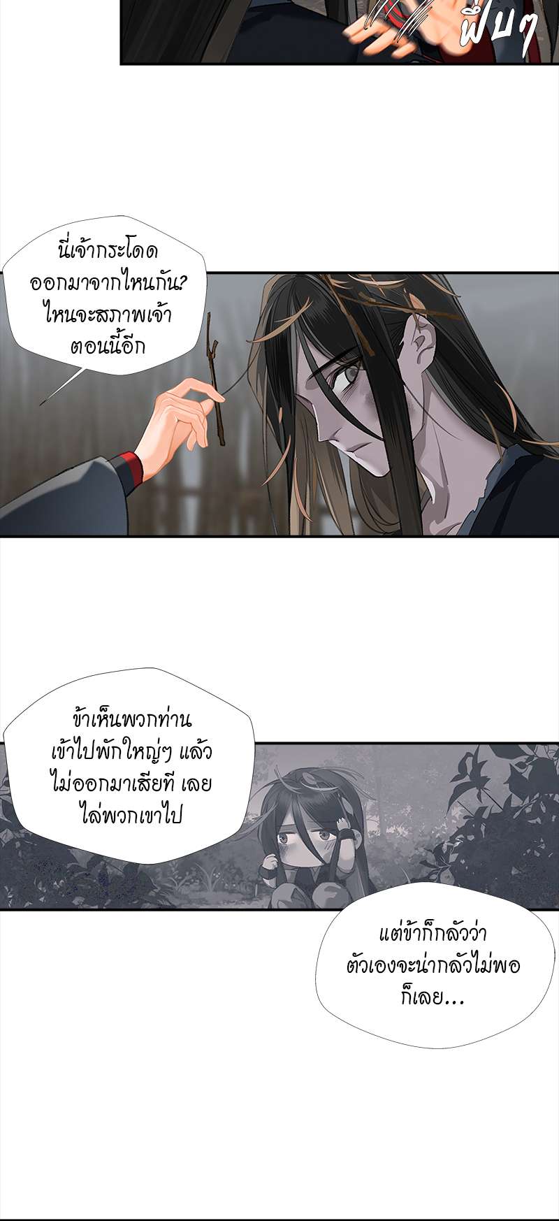 หน้า 23