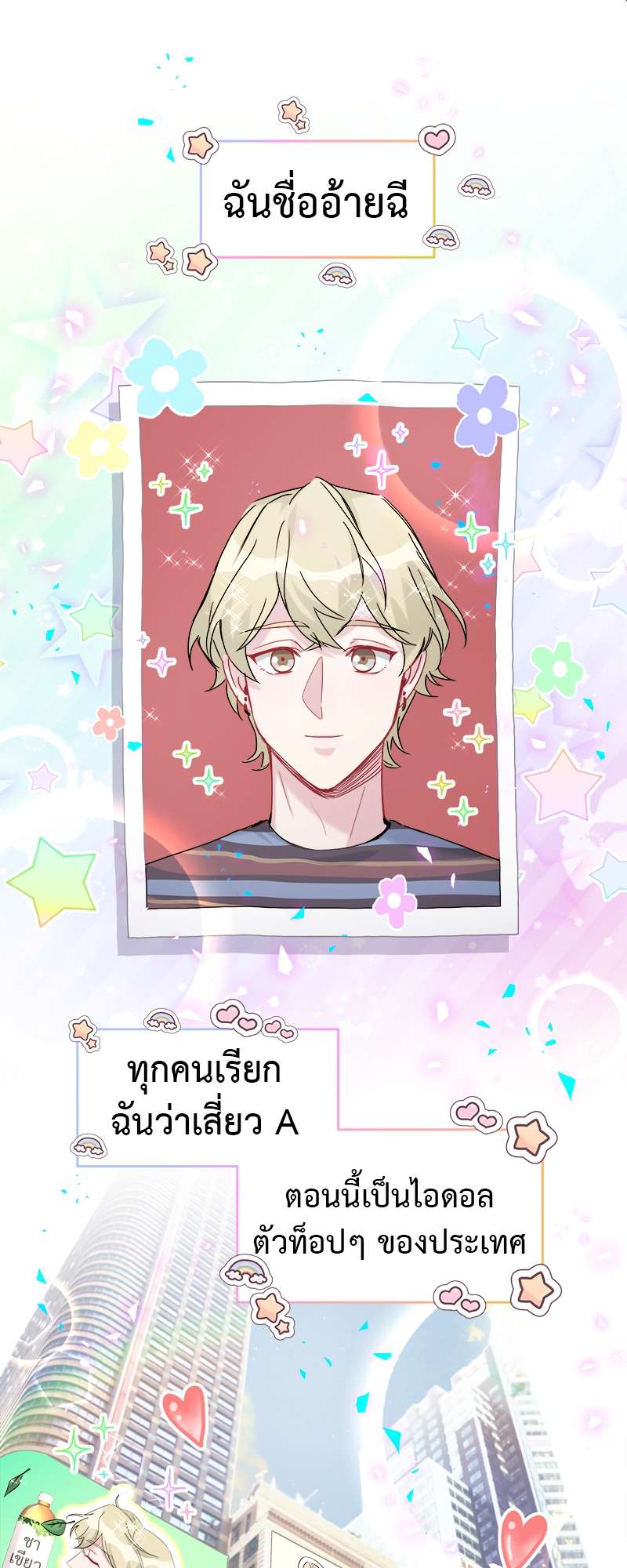 บิ๊ก เบบี้ เด็กคนนี้เป็นลูกผม | Whose Baby is it? ตอนที่ 259 - รูปที่ 2