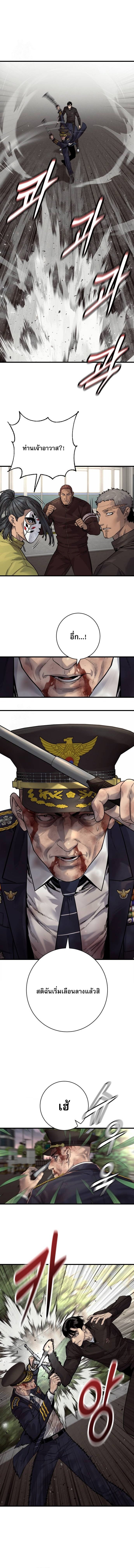 Return of the Bloodthirsty Police ตำรวจนักฆ่า ตอนที่ 103 - รูปที่ 2