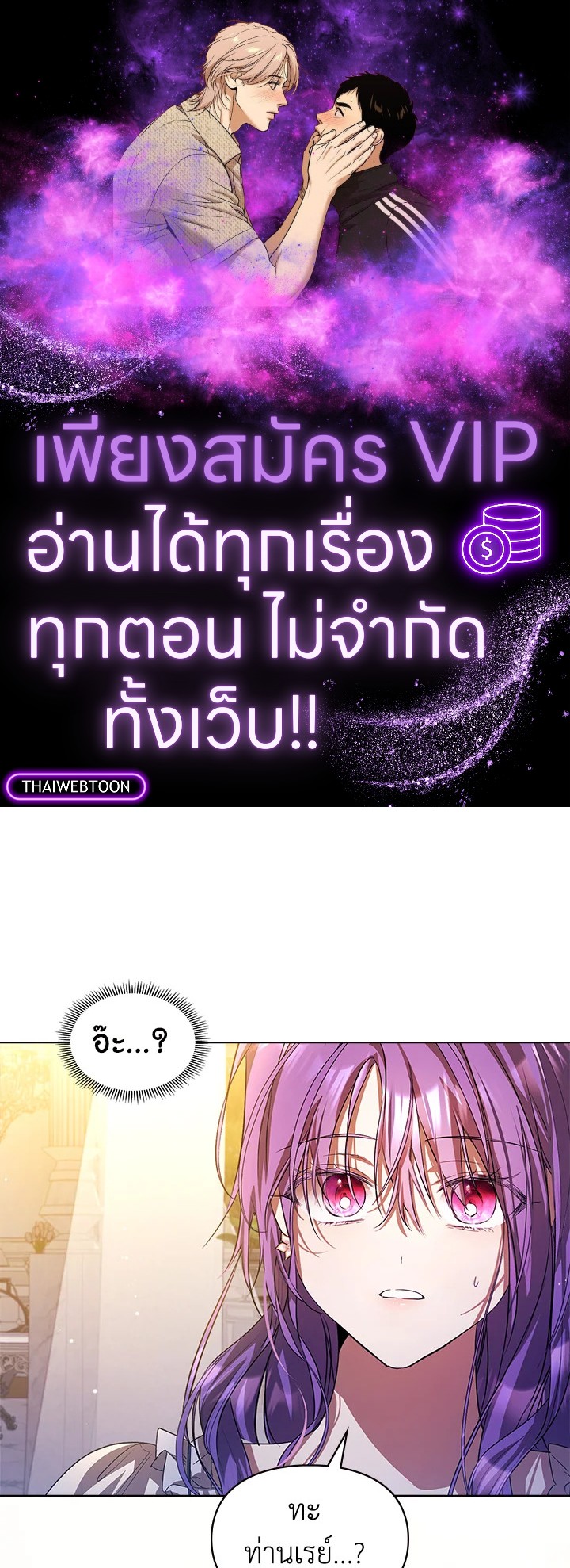 เมื่อนางเอกเล่นชู้กับคู่หมั้นฉัน | The Heroine Had an Affair With My Fiance ตอนที่ 73 - รูปที่ 1