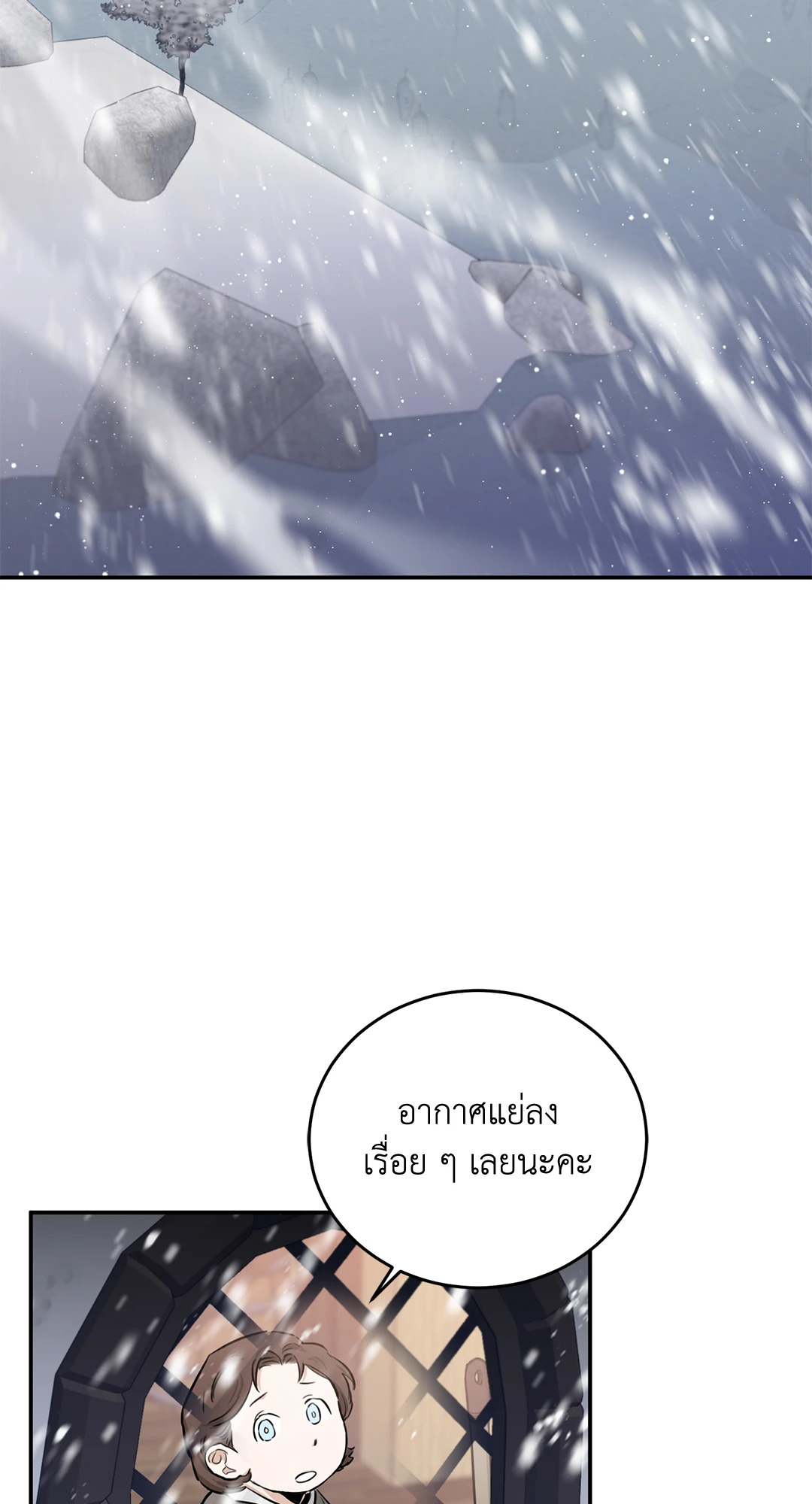 กุหลาบคู่แชมเปญ | Roses and Champagne (+R) ตอนที่ 25 - รูปที่ 2