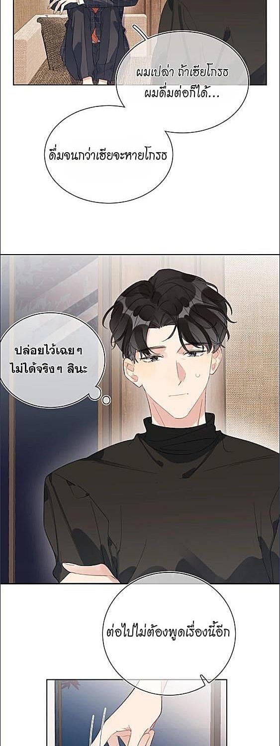 บทประพันธ์แห่งดวงดาว | Love Story at Starry Night ตอนที่ 15 - รูปที่ 2