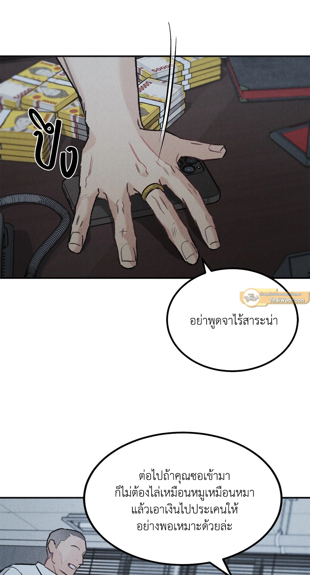 หน้า 53