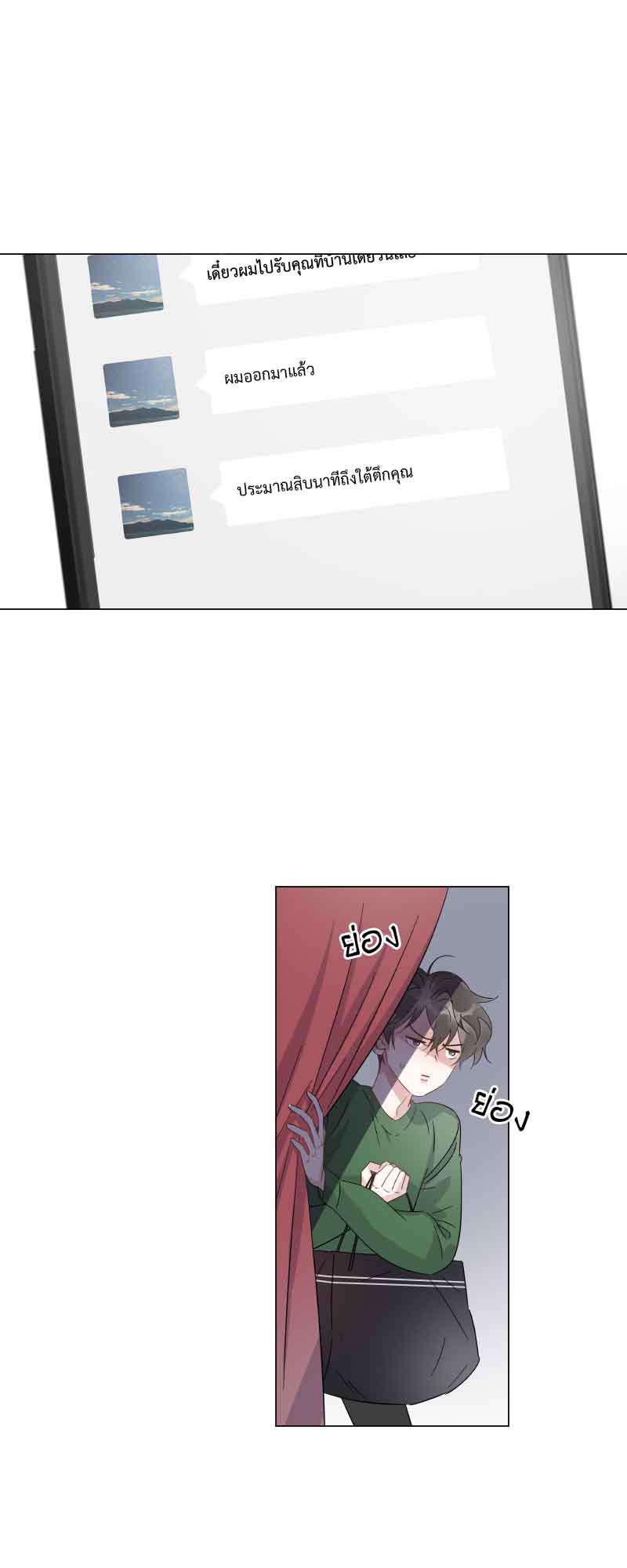 ปลอมนัก รักซะให้เข็ด | The Drug-Queen Hasn't Gotten A proposal Yet ตอนที่ 24 - รูปที่ 2