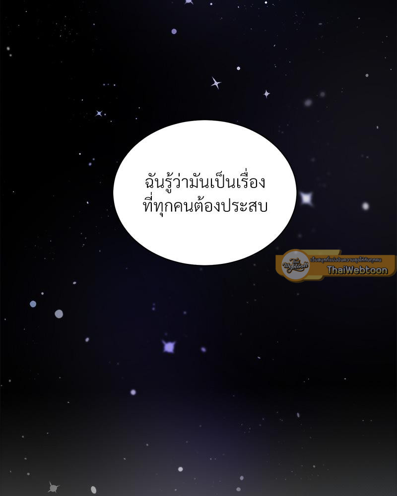 One night mate ตอนที่ 40 - รูปที่ 2