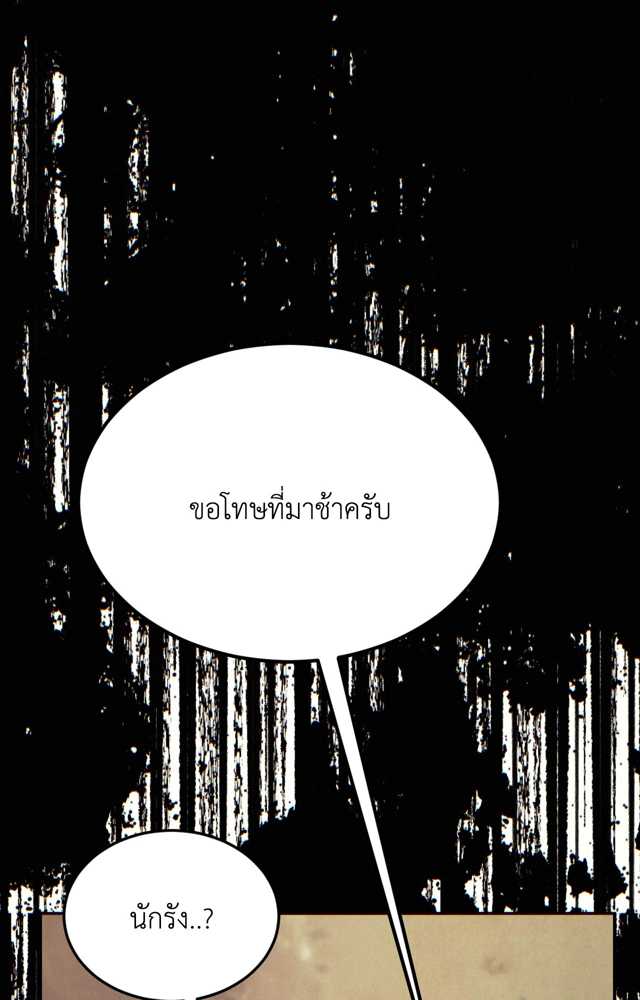 หน้า 121