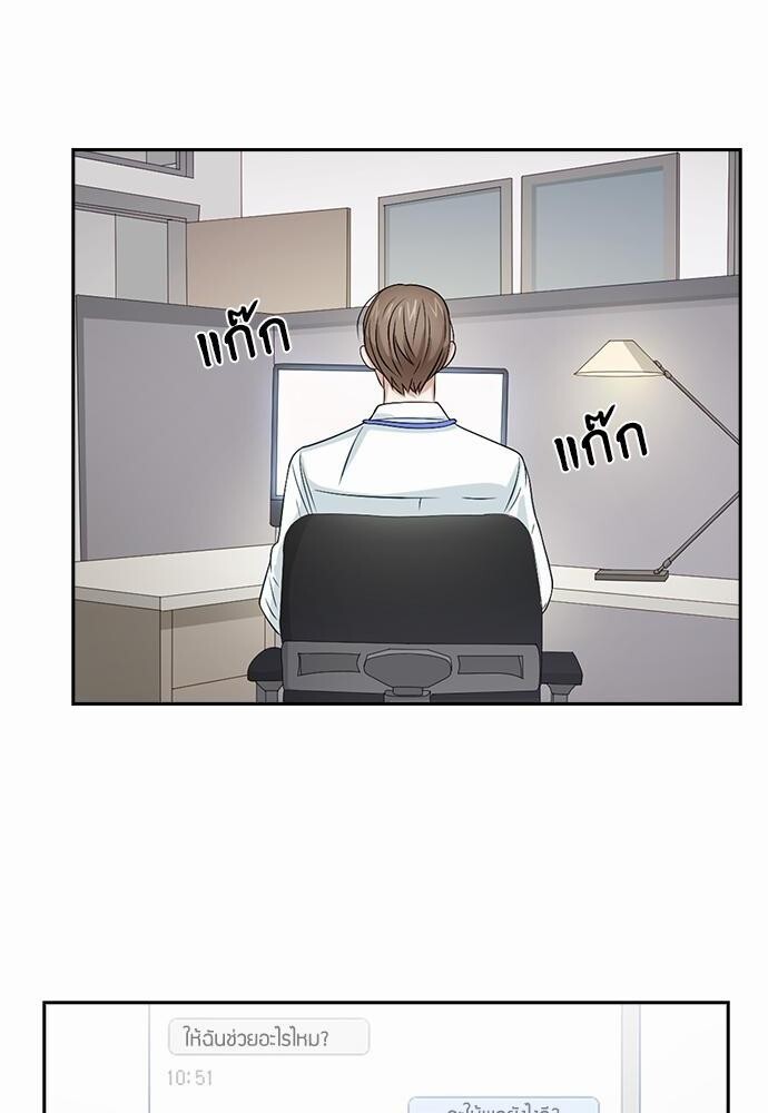 Smurf's world | สัญญาทาสนายไฮโซ ตอนที่ 19 - รูปที่ 2