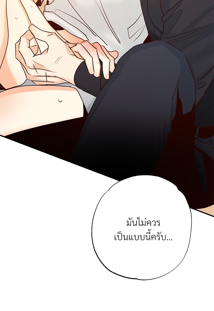 ร้านสะดวกรัก 24 ชม | Dangerous Convenience Store ตอนที่ 30 - รูปที่ 2