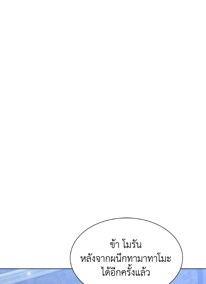 บุปผาย่อมหาทางผลิบาน | Flowers Find a Way to Bloom ตอนที่ 89 - รูปที่ 2