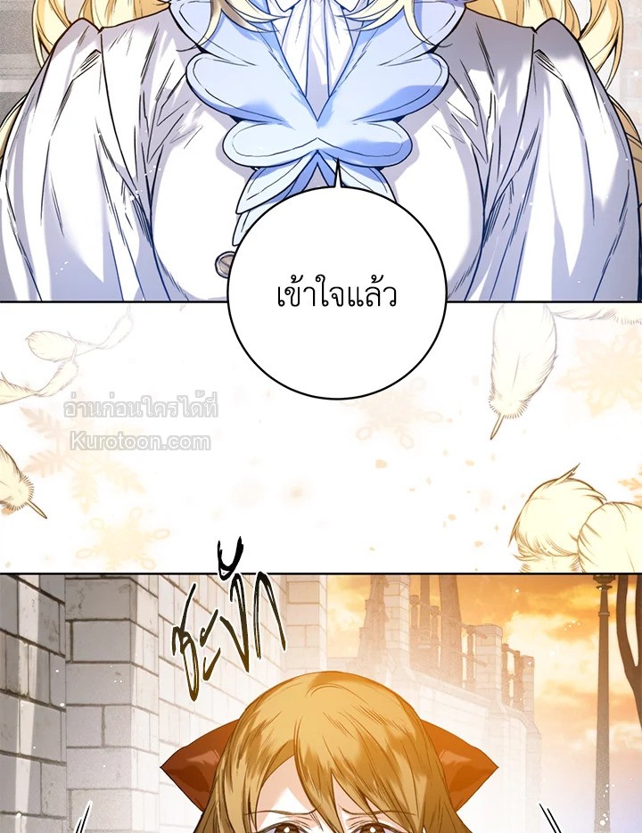 Royal Marriage ตอนที่ 21 - รูปที่ 2