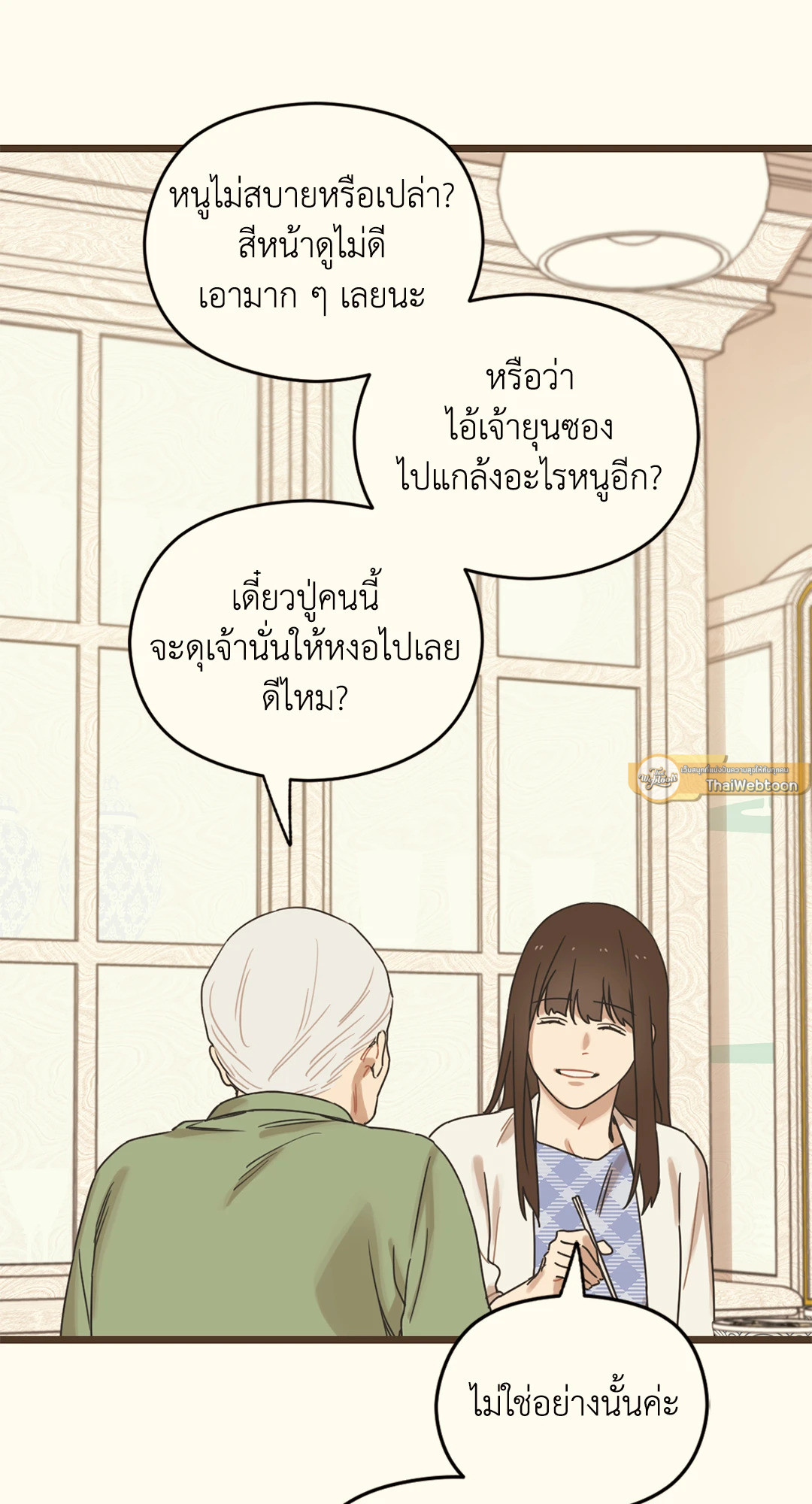 หน้า 54