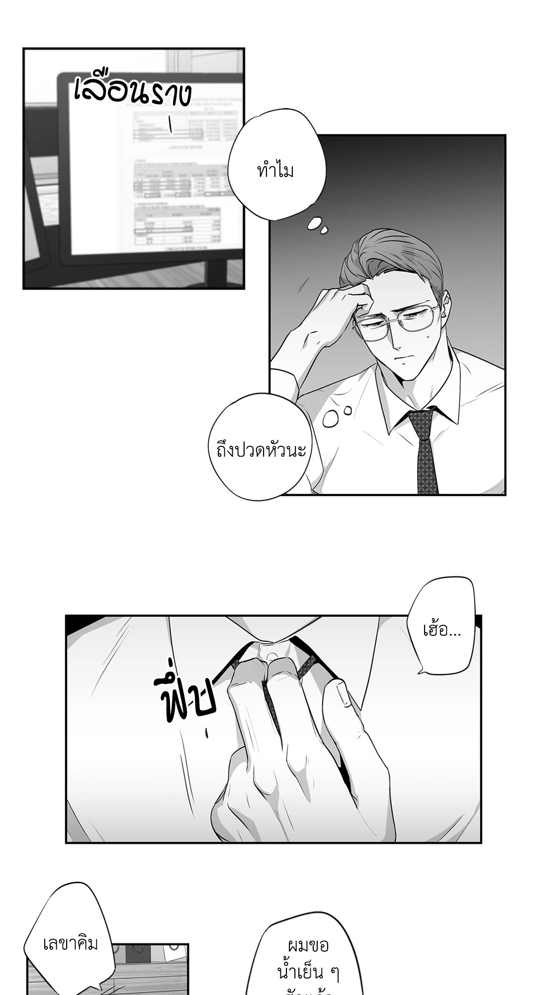 หน้า 29