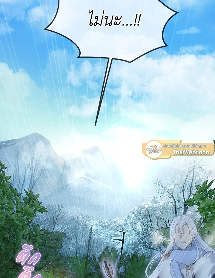 ฉันเกิดใหม่เป็นลูกสัตว์เทพ ตอนที่ 52 - รูปที่ 2