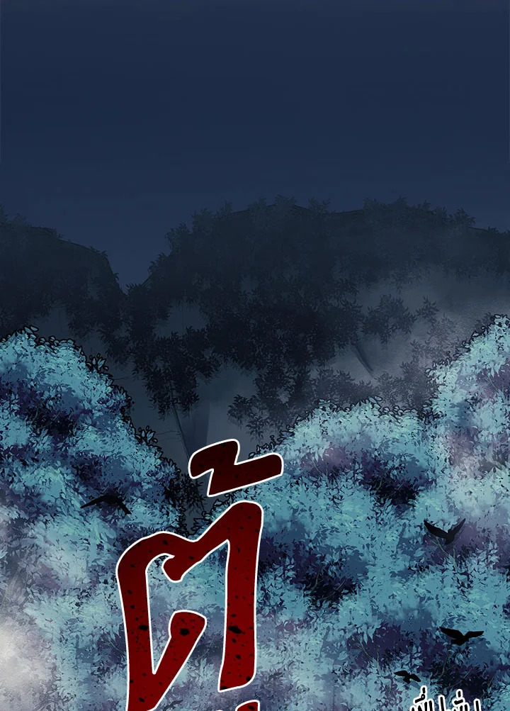 โรงเตี๊ยมวายุเมฆา | Storm Inn ตอนที่ 79 - รูปที่ 2