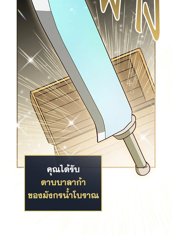 กินจุทะลุเลเวล | Leveling Up, by Only Eating ตอนที่ 74 - รูปที่ 2