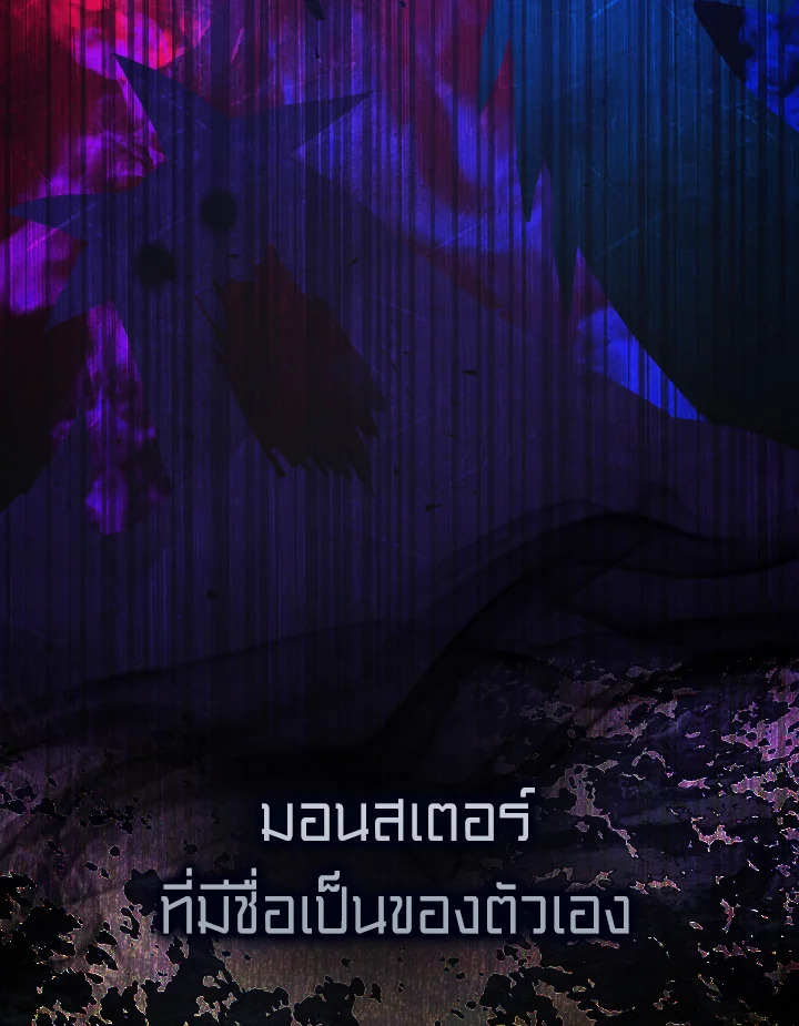 เพลเยอร์โชคช่วย | Lucky Striker ตอนที่ 9 - รูปที่ 2