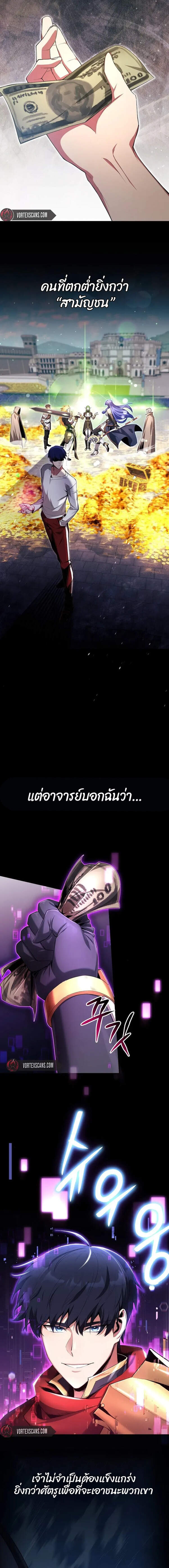 Debuff Master ตอนที่ 1 - รูปที่ 2