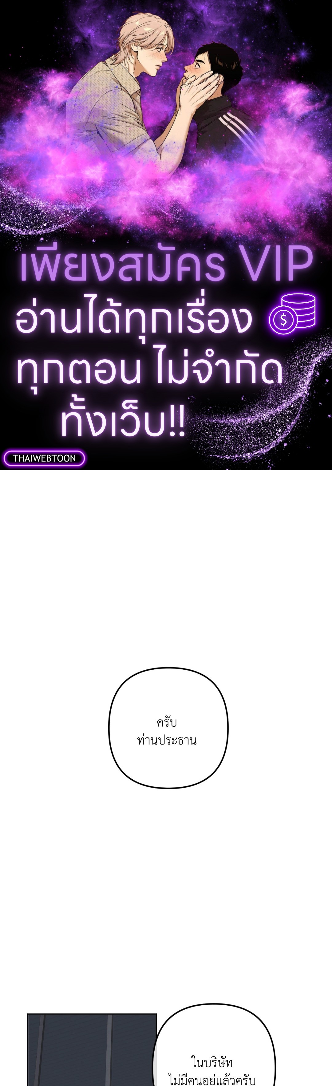 Scent and Sensibility ตอนที่ 10 - รูปที่ 1