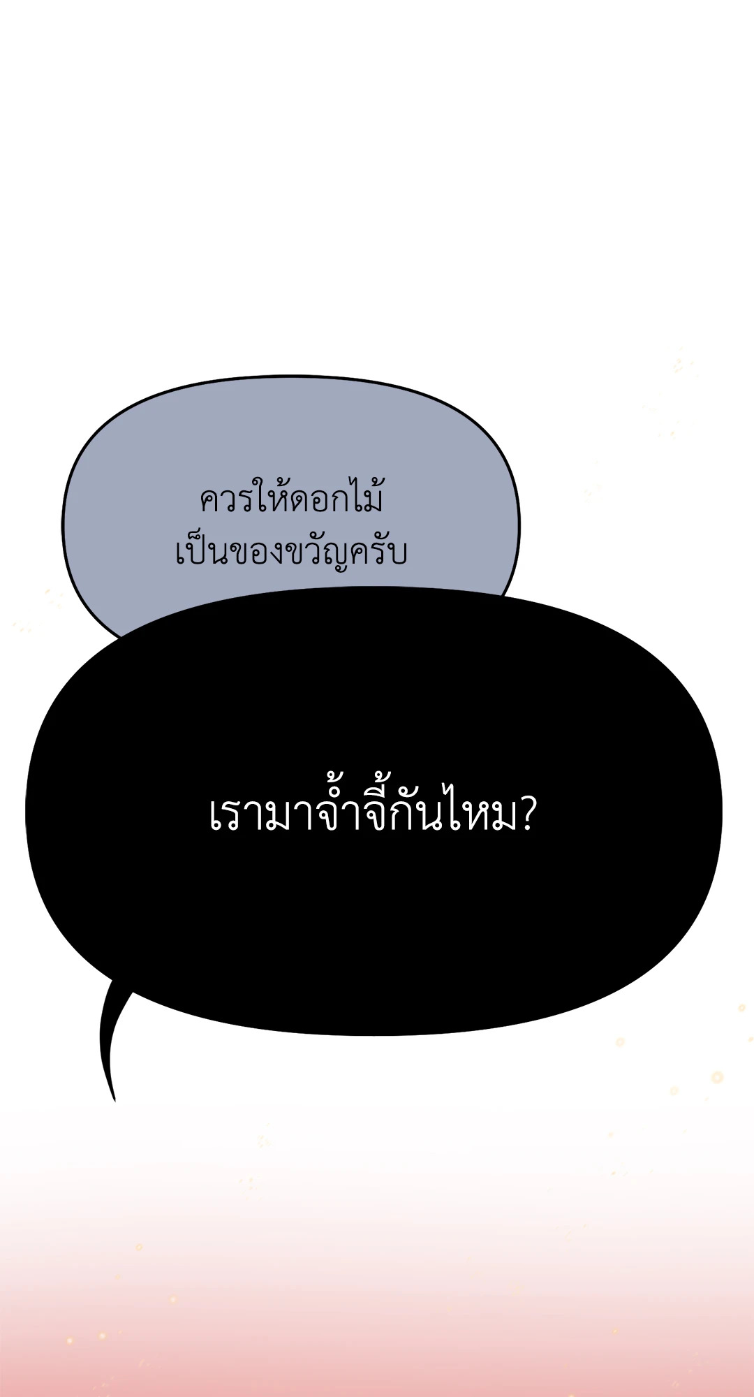 หน้า 90