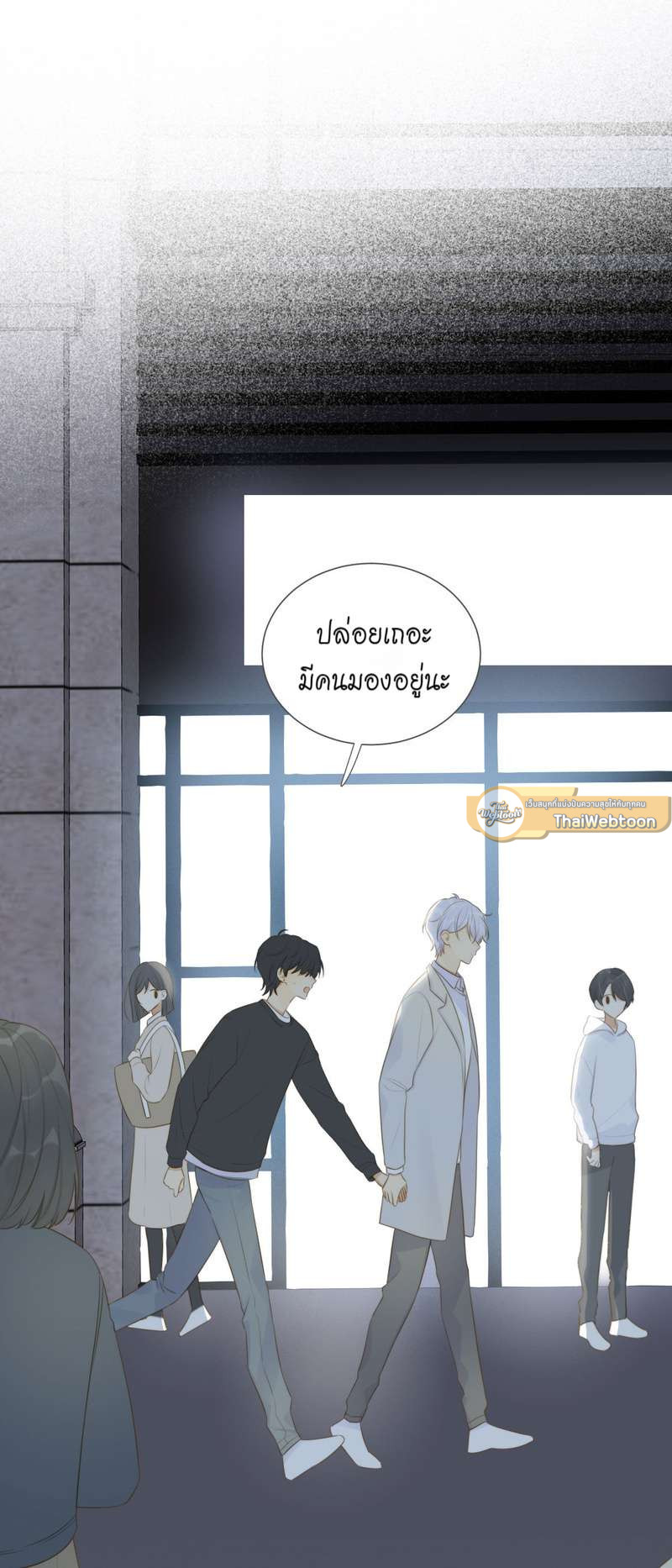 ตัวเองครับ มาปั๊มรักกันเถอะ | Dragon Boy's Love Affairs ตอนที่ 215 - รูปที่ 2