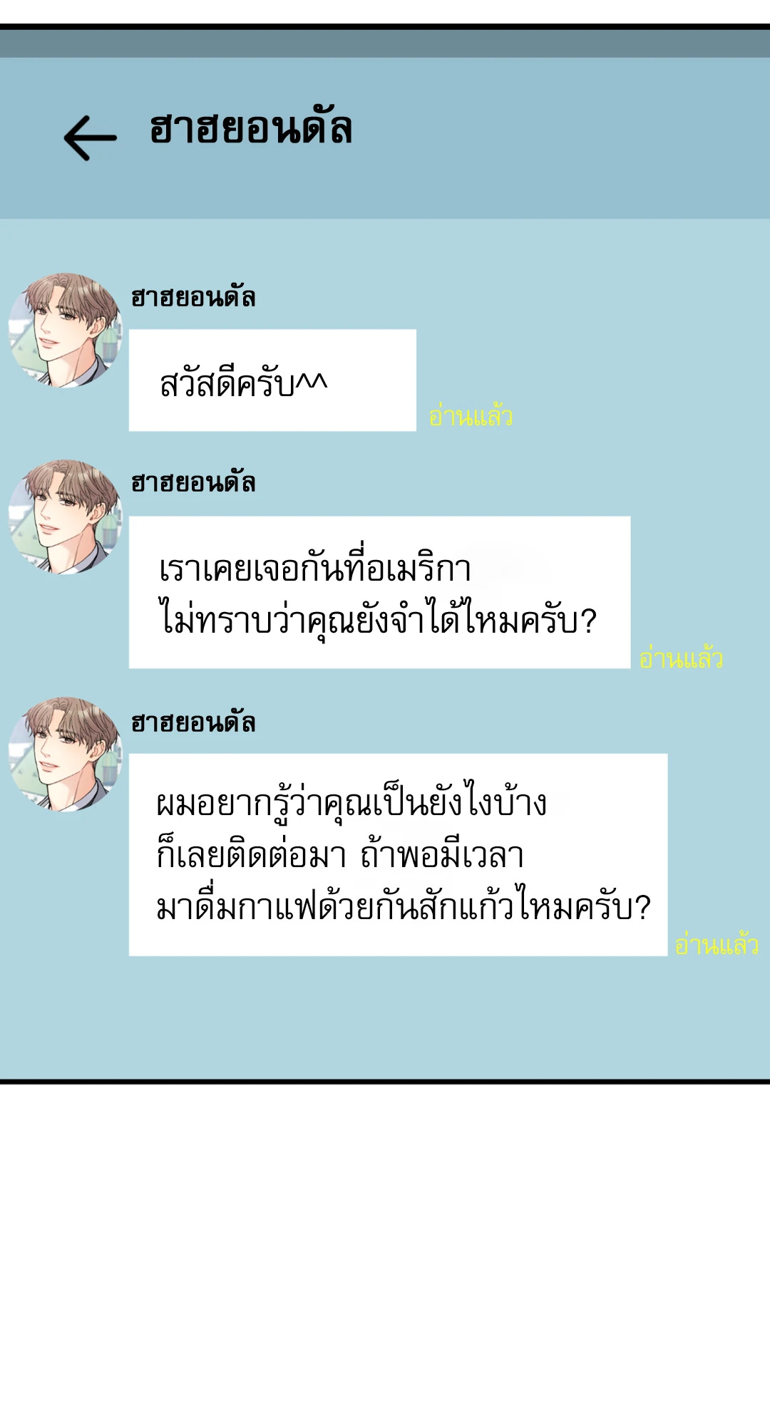 รักไม่ตรงสเป็ก | Aren't You My Type ตอนที่ 1 - รูปที่ 2