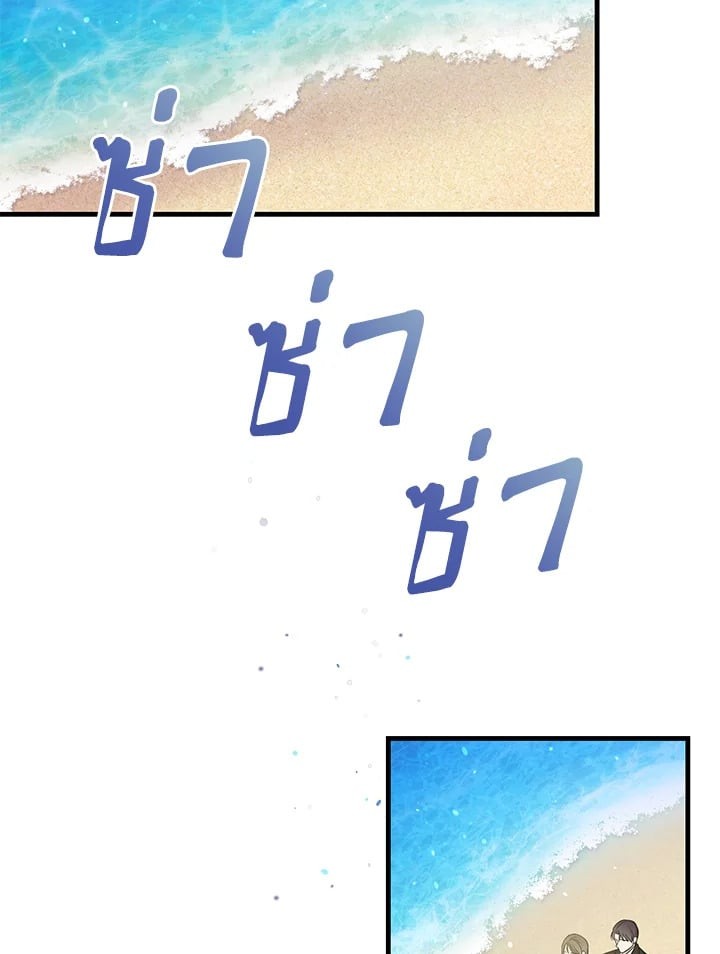 ห้วงเวลาย้อมรัก | Colored With Time ตอนที่ 39 - รูปที่ 2