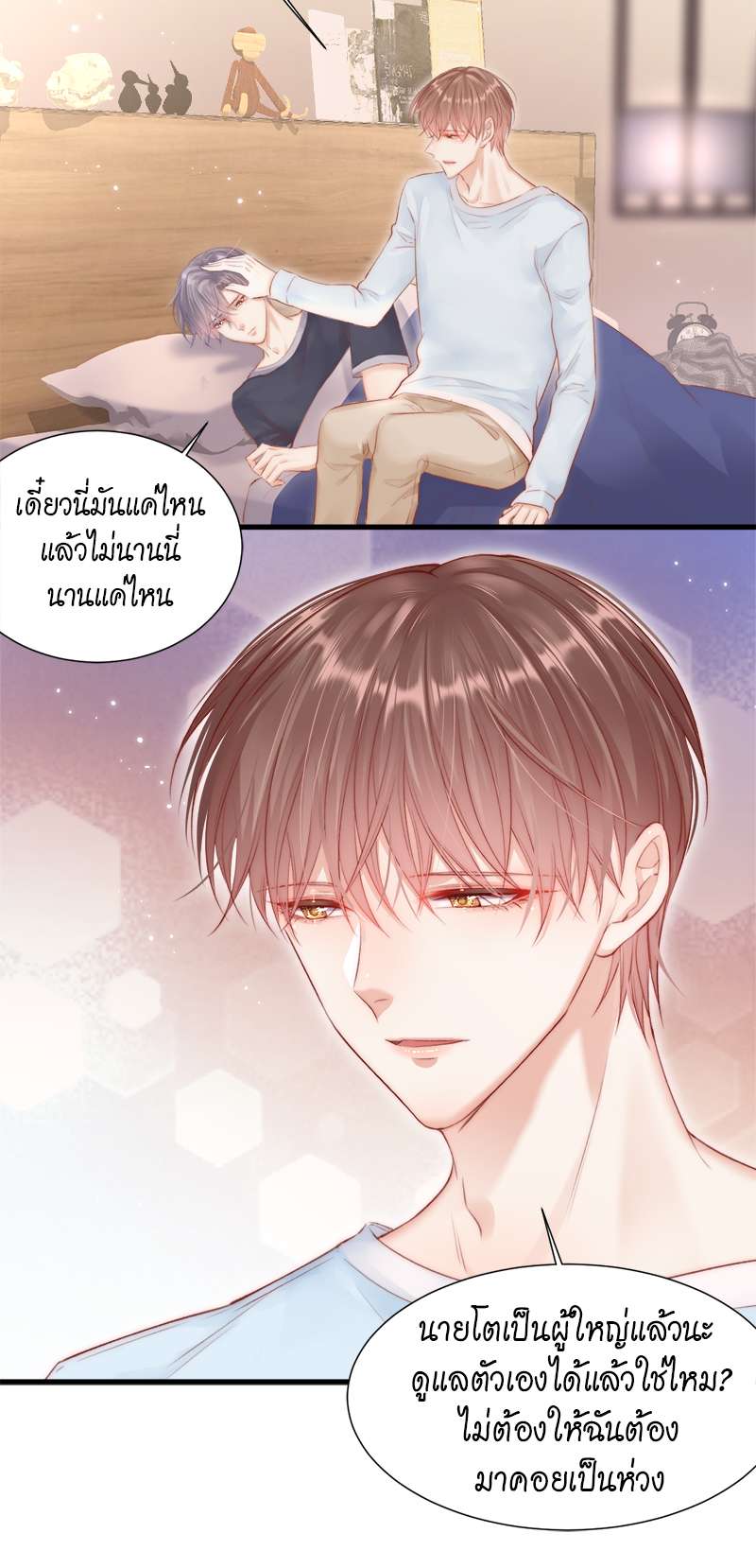 หน้า 21