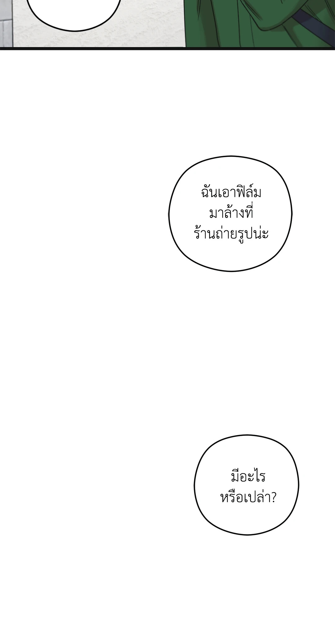หน้า 71