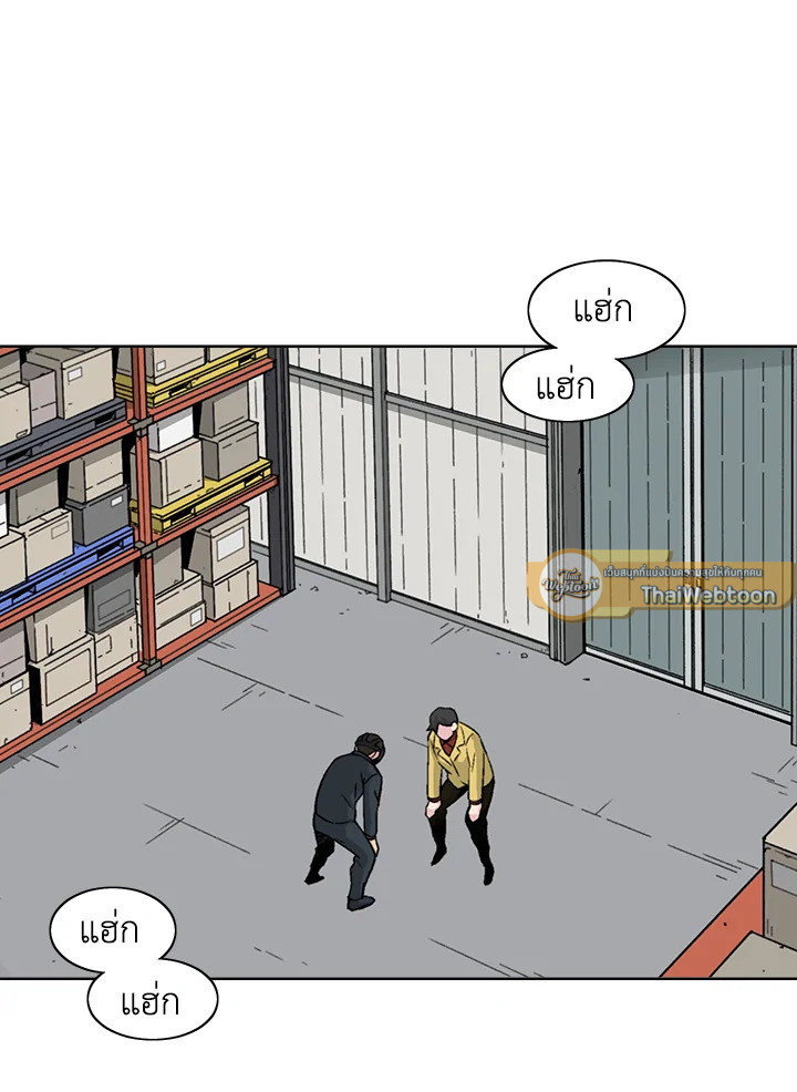 เกมพลิกชะตา ล่าโกเลม | Capture the Golem and Escape Poverty ตอนที่ 21 - รูปที่ 2