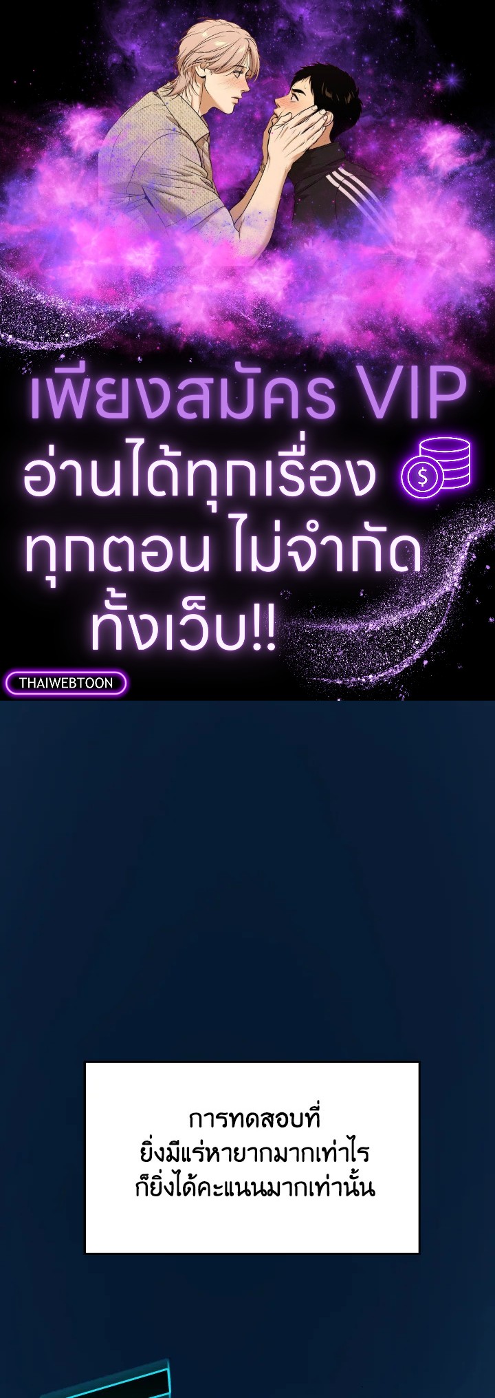 ราชาปีศาจผู้อัปเวลด้วยวรยุทธ์ | The Demon King Levels Up ตอนที่ 76 - รูปที่ 1