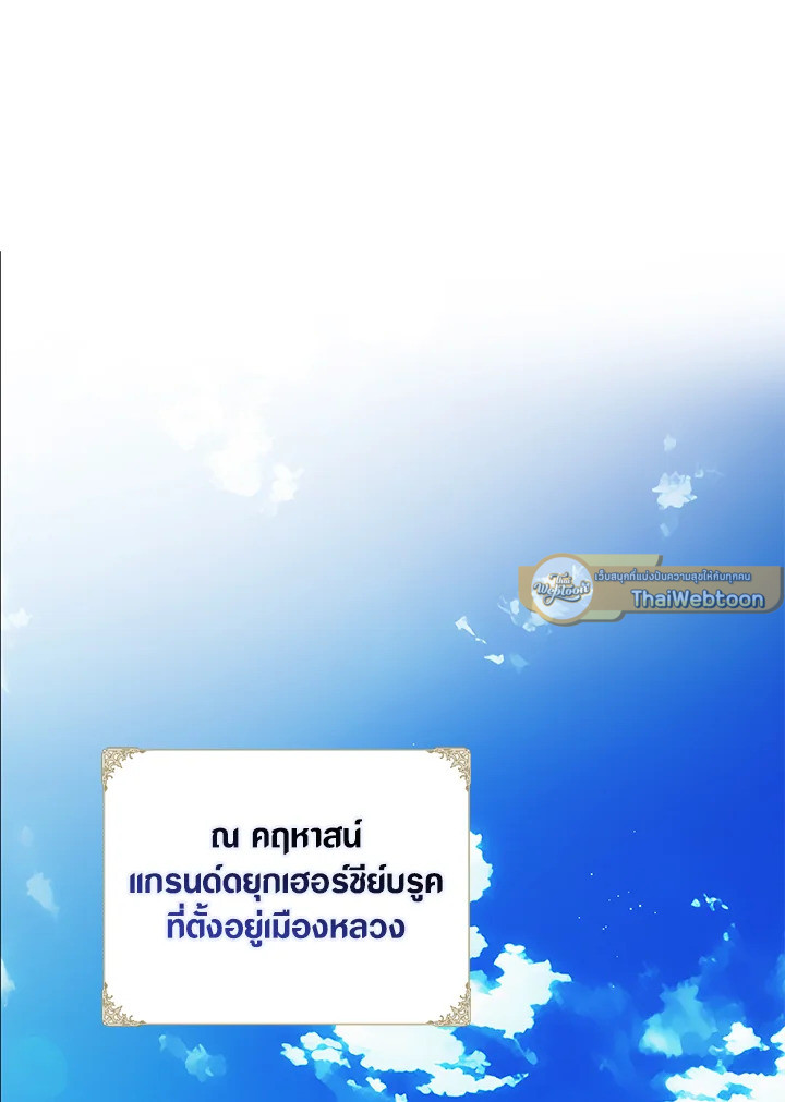 ฉันถูกตัวประกอบแย่งเหล่าตัวเอกชาย | An Extra Stole the Male Leads ตอนที่ 54 - รูปที่ 2