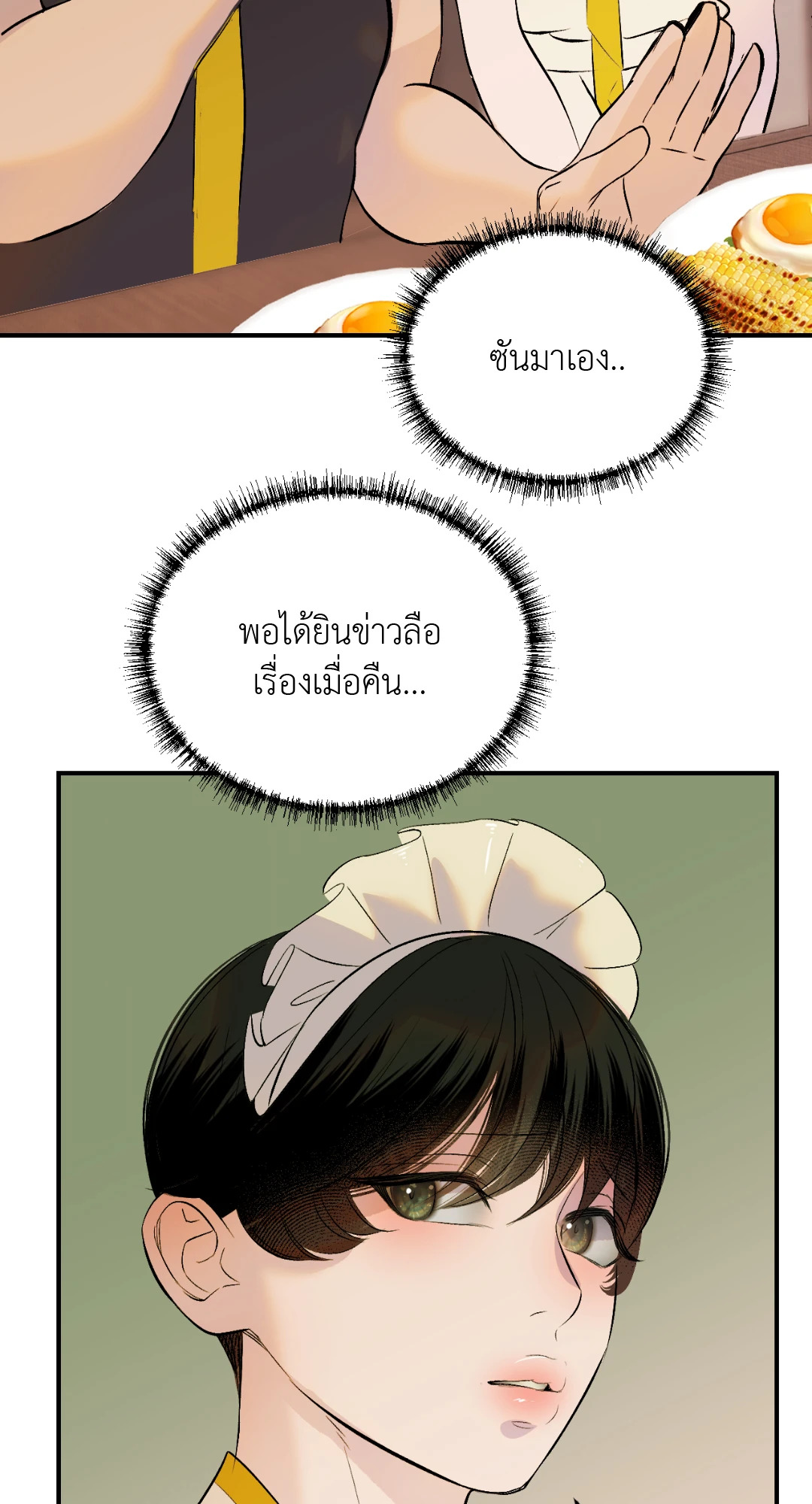 หน้า 85