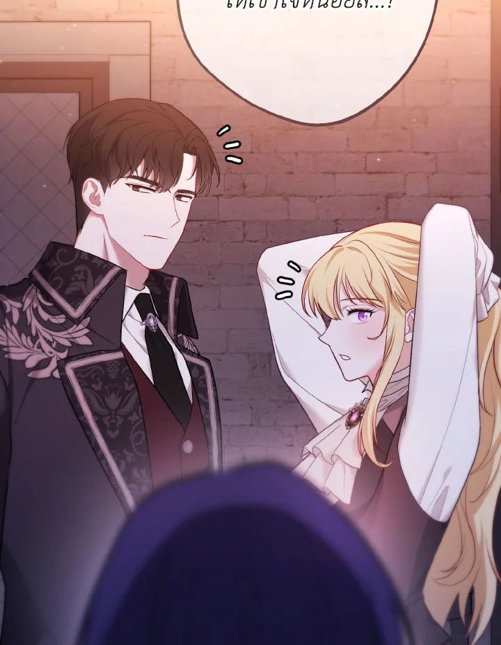 ห้วงราตรีของอเดอลีน | Adeline's Deep Night  ตอนที่ 19 - รูปที่ 2