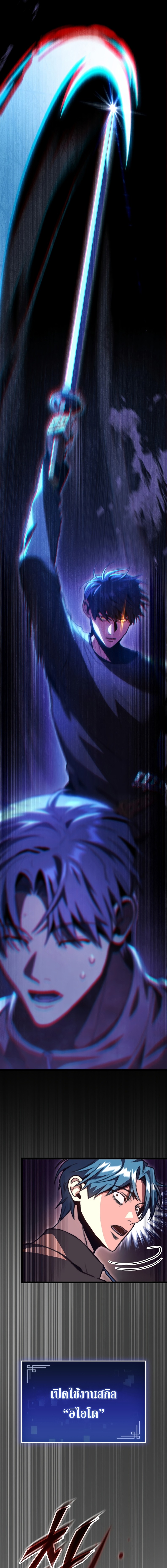 F-Class Destiny Hunter ตอนที่ 12 - รูปที่ 2