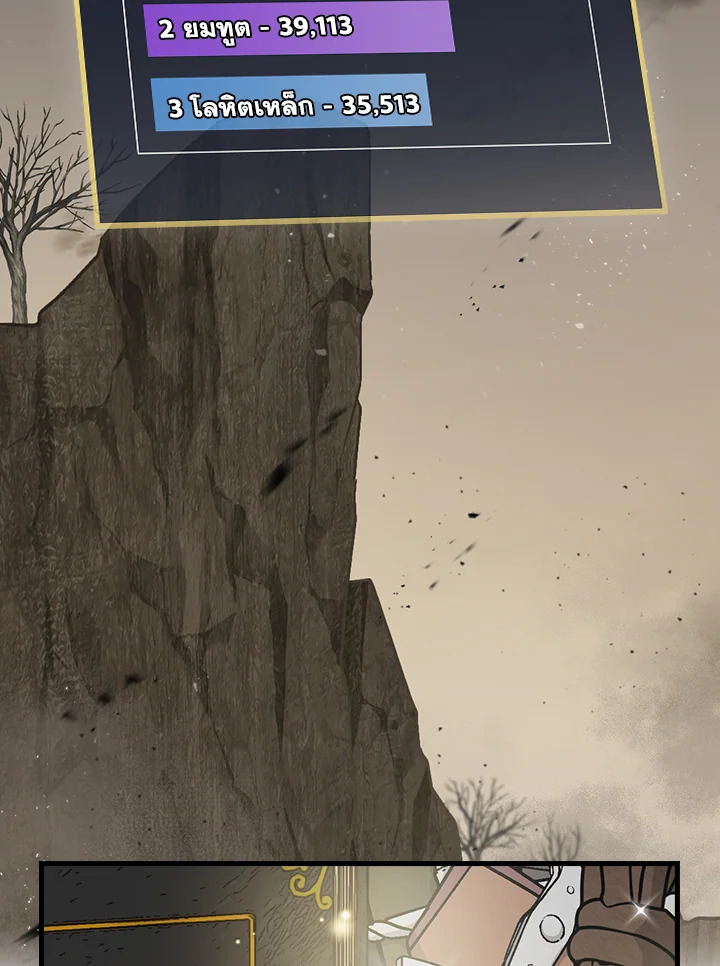 กินจุทะลุเลเวล | Leveling Up, by Only Eating ตอนที่ 109 - รูปที่ 2