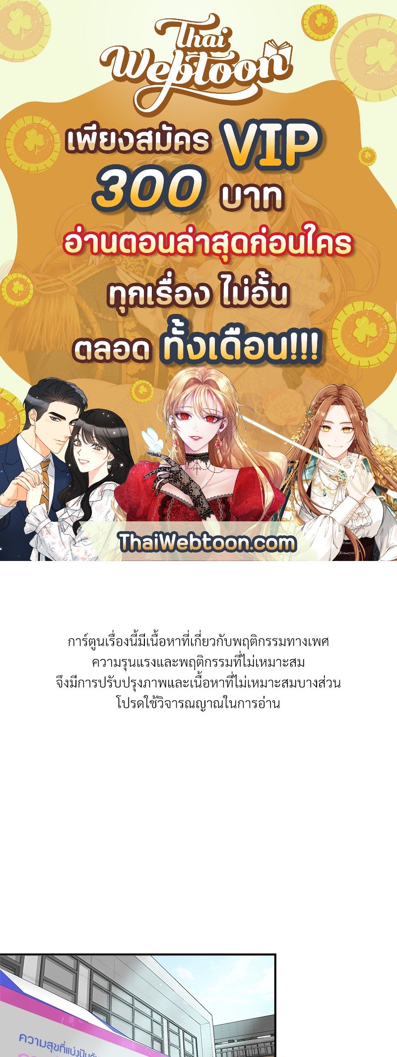 เหนือดวงจันทร์ฉันมีนาย | Over the Moon ตอนที่ 33 - รูปที่ 1