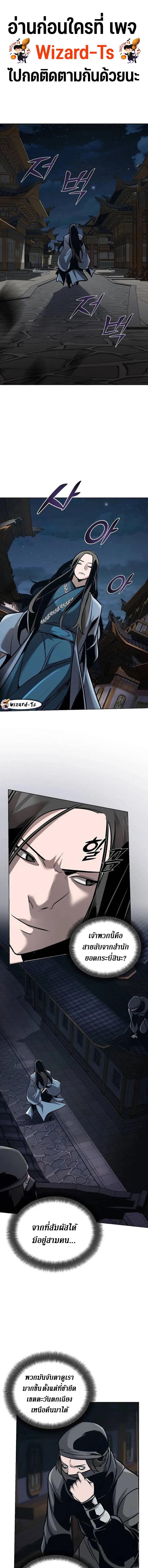 The Mysterious World’s Greatest Martial Artist Little Prince เจ้าชายน้อย ศิลปินศิลปะการต่อสู้ที่ยิ่งใหญ่ที่สุดในโลกลึกลับ ตอนที่ 15 - รูปที่ 1