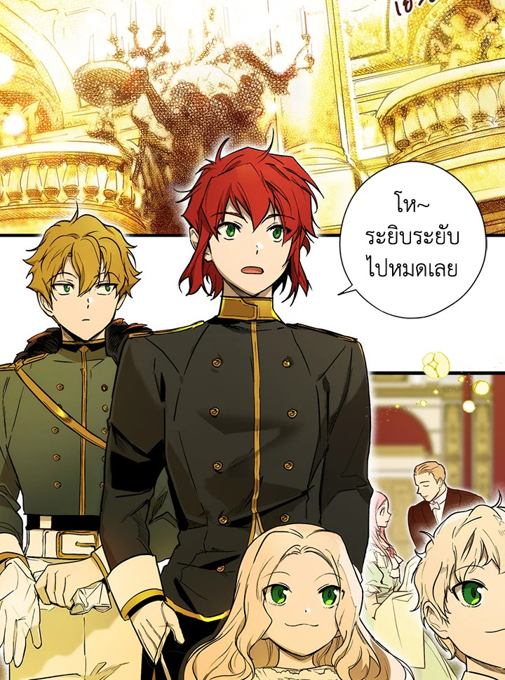 เทพนิยายของแม่เลี้ยงชูริ | A Stepmother's Marchen ตอนที่ 39 - รูปที่ 2