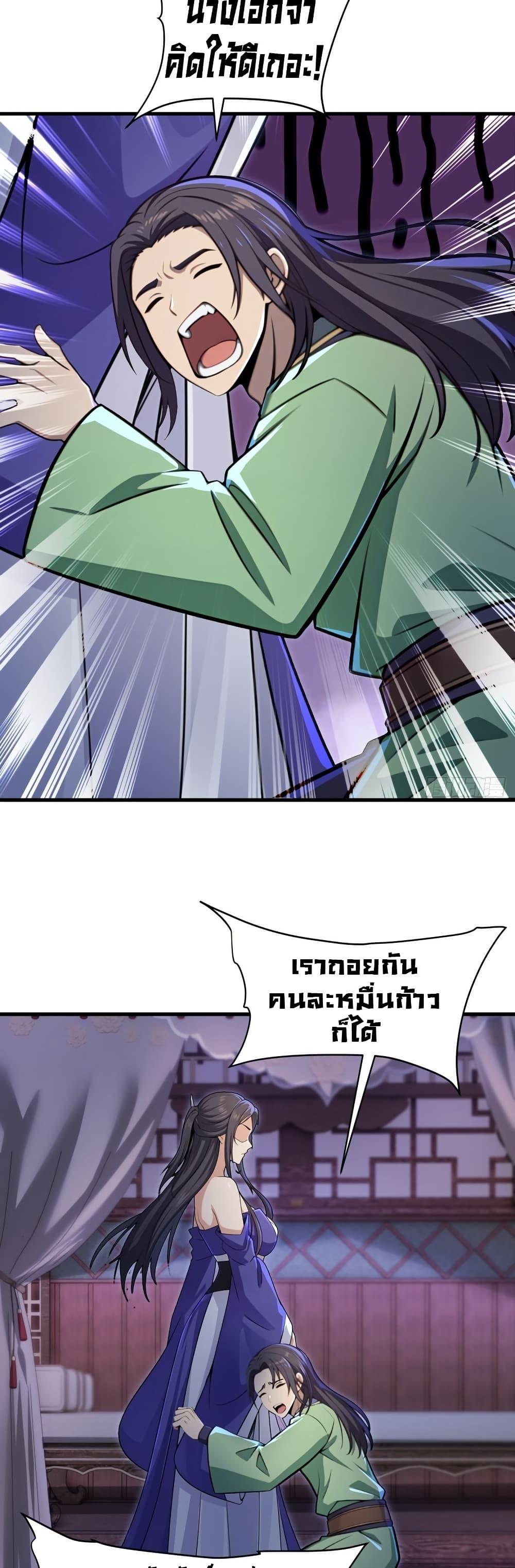 The Villain Wants to Live One More Day วายร้ายที่รักเธอ ตอนที่ 33 - รูปที่ 2