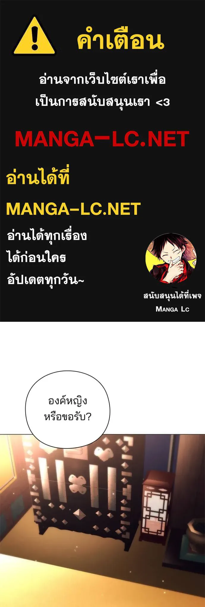 Night of the Ogre ตอนที่ 54 - รูปที่ 1