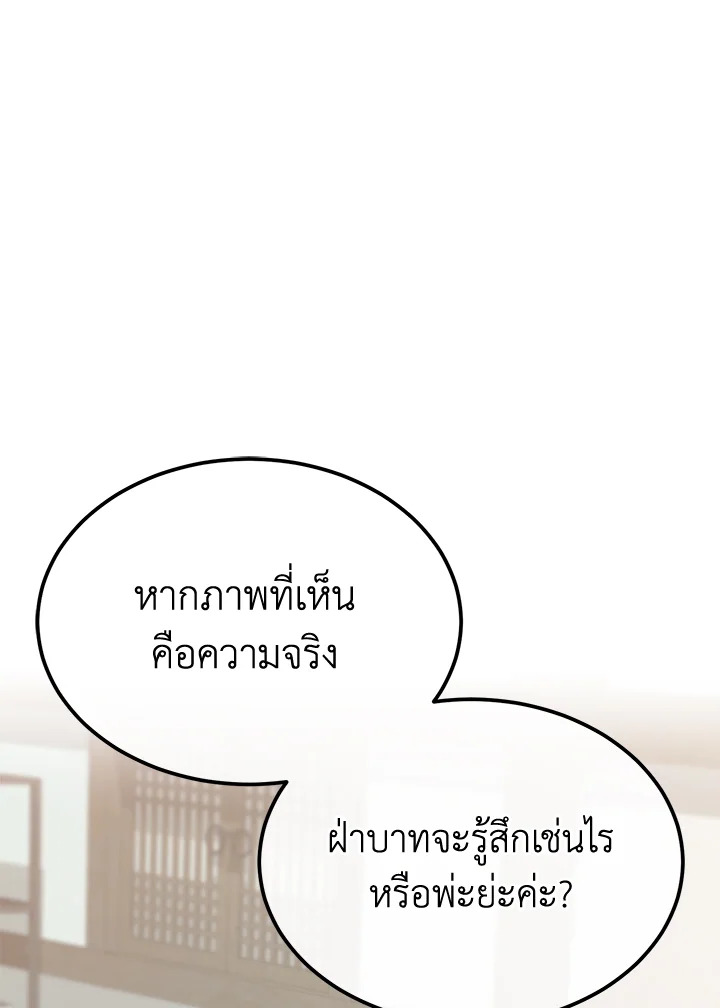 ไข้สวาท | Fever ตอนที่ 47 - รูปที่ 2