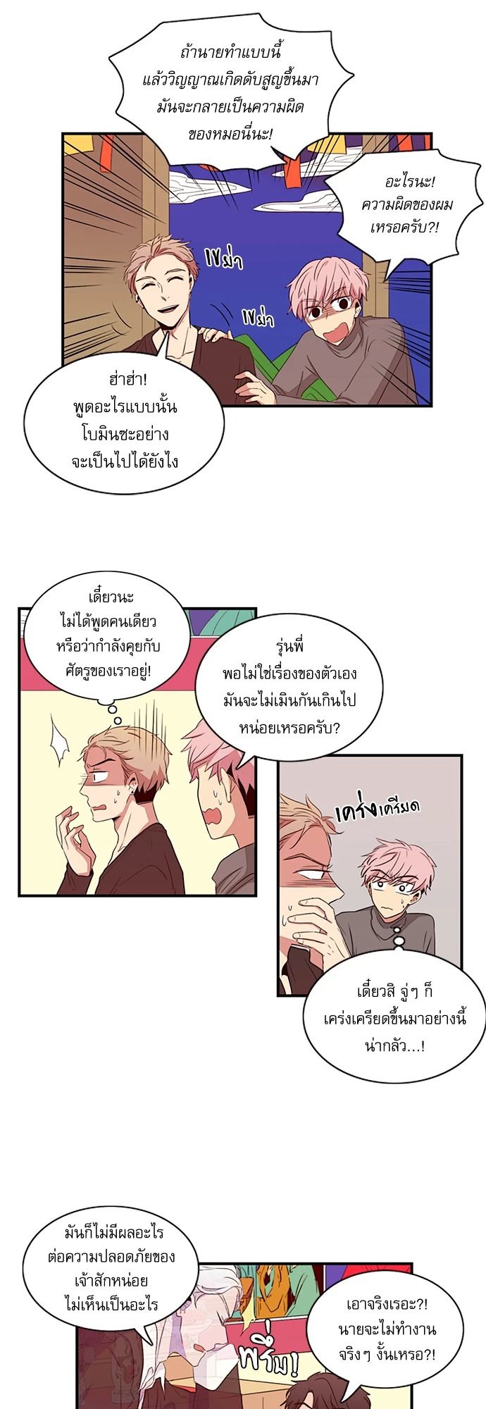 หน้า 16