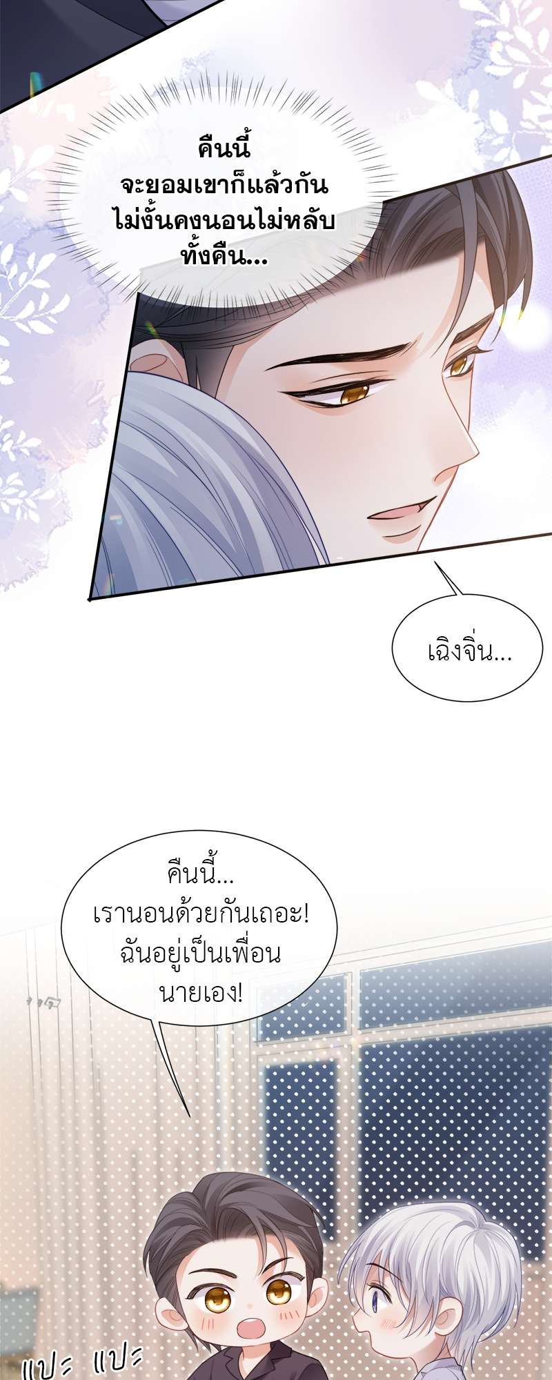 หน้า 33