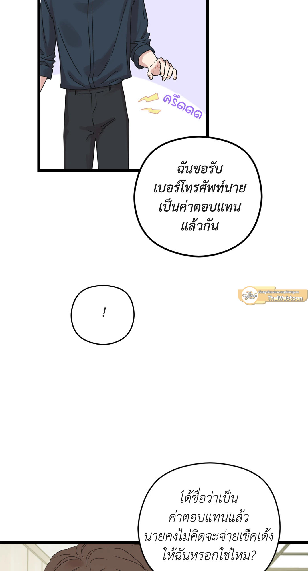 หน้า 103