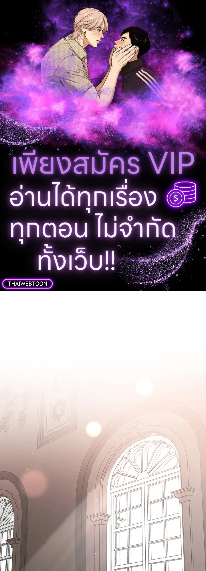 ฉันถูกตัวประกอบแย่งเหล่าตัวเอกชาย | An Extra Stole the Male Leads ตอนที่ 34 - รูปที่ 1