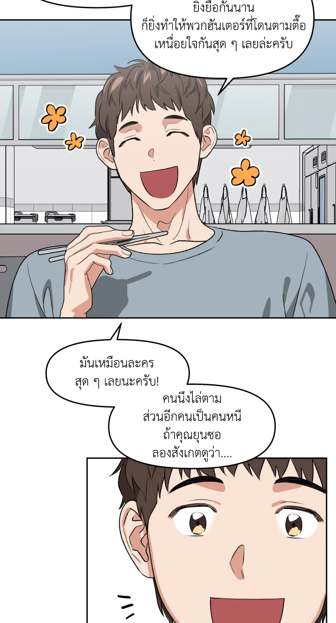 หน้า 74