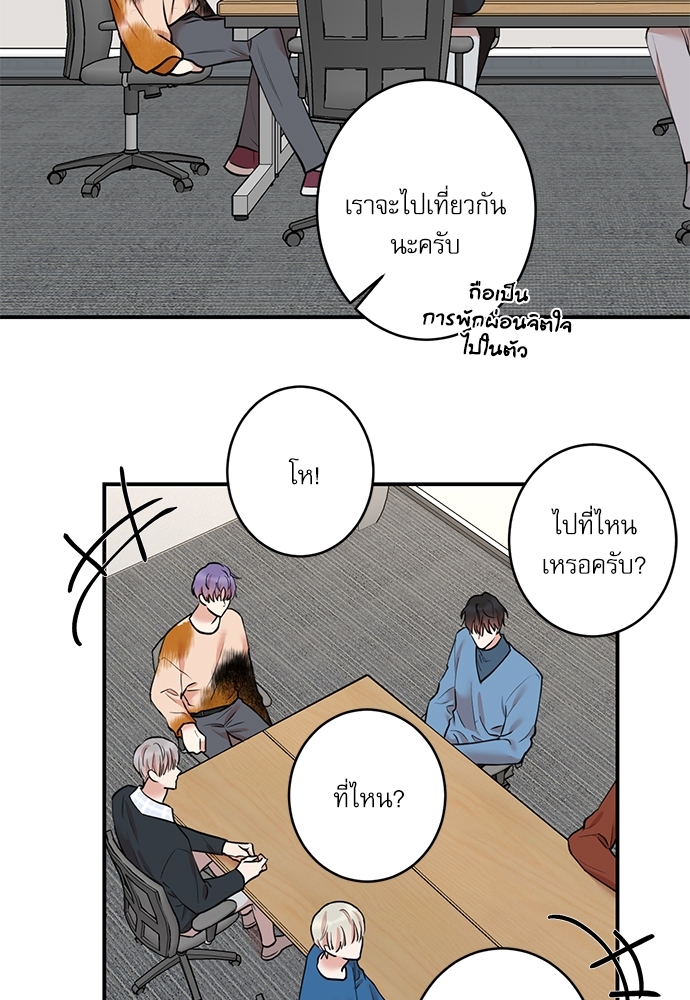 Insecret ตอนที่ 61 - รูปที่ 2
