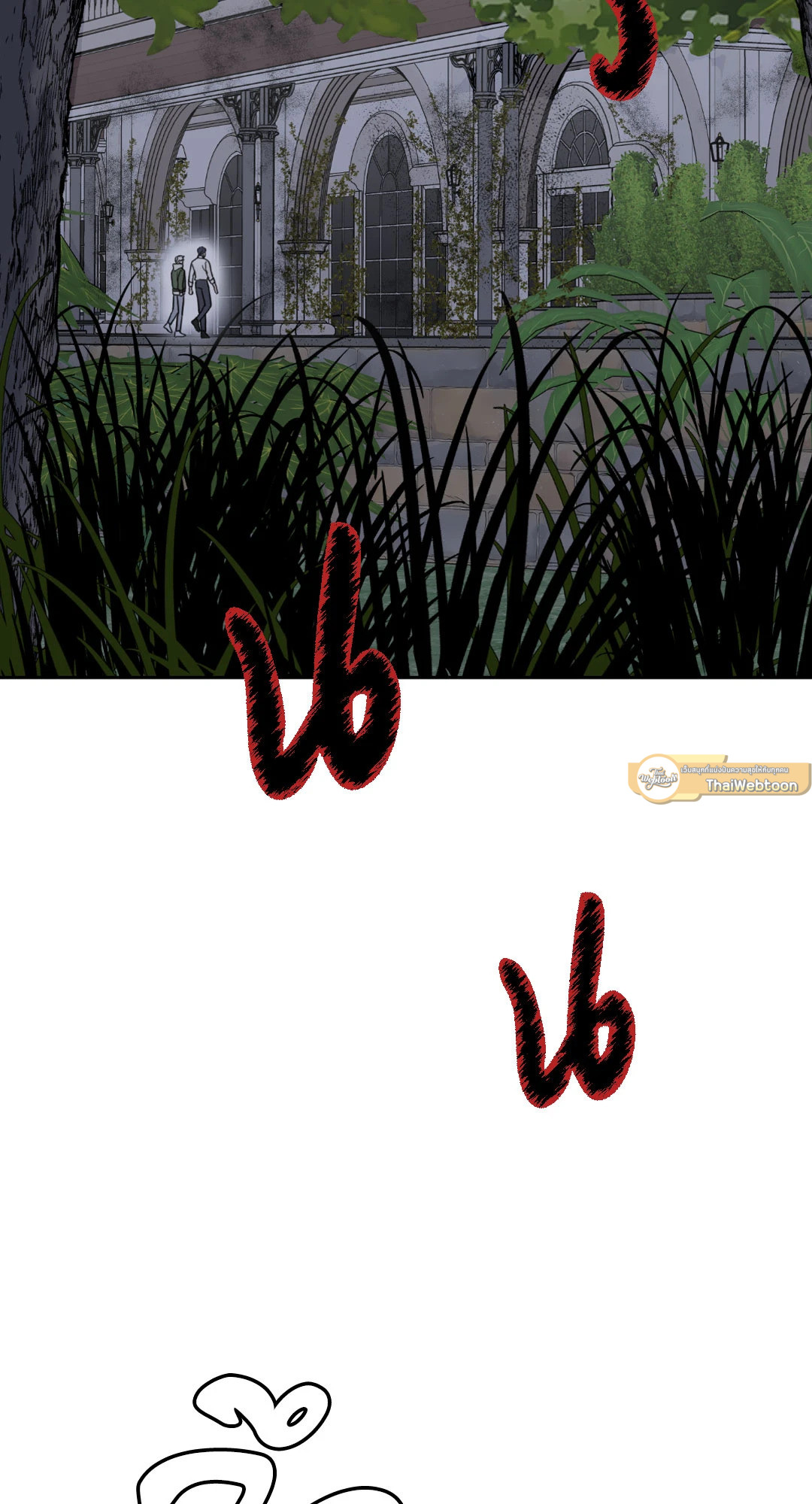 รับพลังผมไปสิครับ คุณผีที่รัก! | Please Eat Me, Mr. Ghost! ตอนที่ 34 - รูปที่ 2