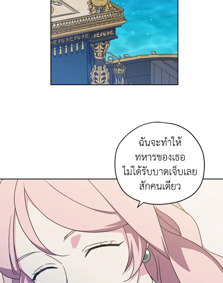 ซิตร้า | Citra ตอนที่ 185 - รูปที่ 2