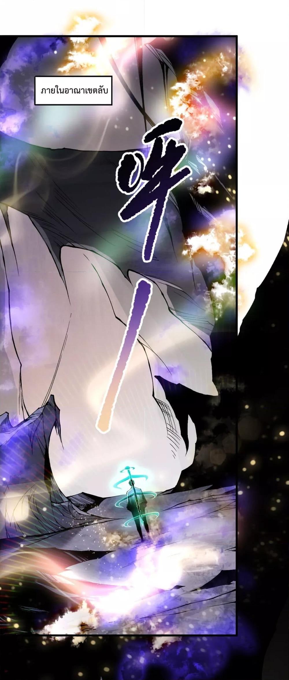 Disastrous Necromancer ราชันนักอัญเชิญวิญญาณ ตอนที่ 150 - รูปที่ 2